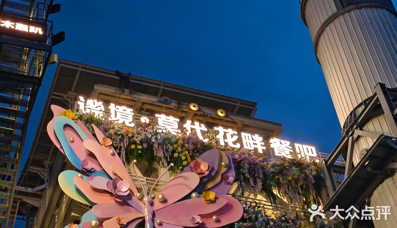 琶醍📍聚会团建好happy