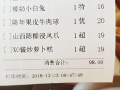账单-鹿其林酒家(大学城店)