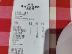 -西贝(华发商都店)