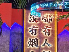 -亿牌牌东北烧烤(博物馆旗舰店)