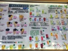 -鲜果时光奶茶店( 百荣世贸商城店)