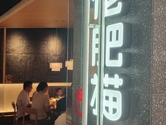 -佬肥猫(周浦万达店)