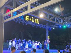 -渔家火锅·海鲜自助餐·演艺(亚龙湾天域酒店)