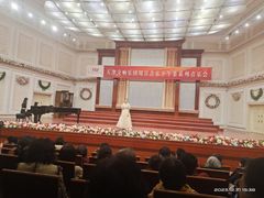 -天津音乐厅