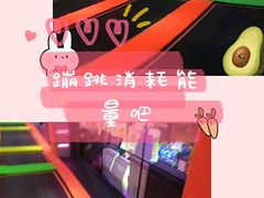 -酷跳蹦床主题公园(万胜广场店)
