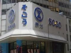 -崇光百货(铜锣湾店)