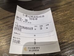 -小潘记鸭血粉丝汤