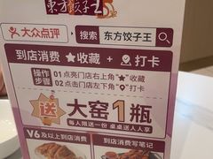 -东方饺子王(和平里店)