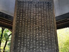 -兰亭风景区