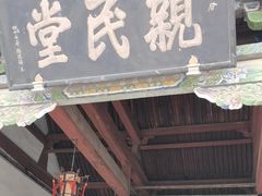 -平遥县衙
