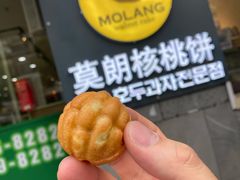 -莫朗核桃饼(虹泉路店)