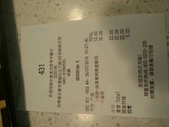 账单-麦当劳(季平店)