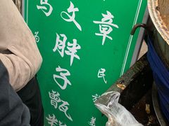 -马文章胖子甑糕(洒金桥店)