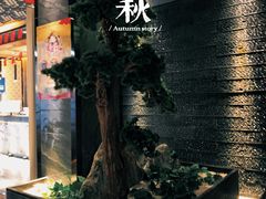 -江南足纪·影院足道·轻奢SPA(笋岗HALO广场店)