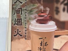 -一杯潮茶(西街店)
