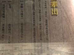 -温州博物馆