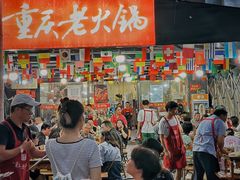 -正南齊北重庆老火锅(光华村直营店)
