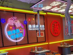 -南浦洞烤肉·新世界版(奥体店)