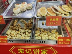 -宋记饼家(石门二路店)