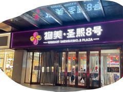 -比格比萨自助(新辰里学清路店)
