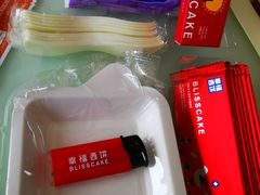 -幸福西饼生日蛋糕·下午茶(沈河店)