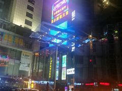 门面-金苑海鲜酒家(来魅力店)