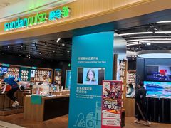 -sundanpulse顺电·脉(海岸城购物中心店)