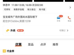 -令狐冲·炭烤活鱼(宝龙店)