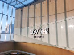 -CGV星星影城(颐堤港ScreenX店)