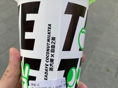 -茶大椰·椰子茶(星悦荟店)