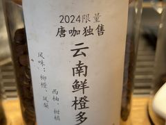 -唐咖精品咖啡(大理古城手冲店)