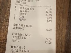 账单-阿香米线(乐客城店)