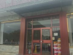 -相聚青山餐厅(阎河路店)