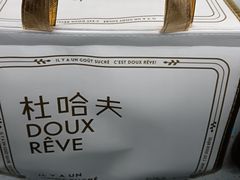 -杜哈夫DOUX RÊVE·生日蛋糕(日月光店)