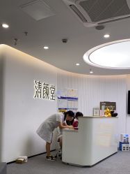 -清颜堂丨分子祛痘·功效美肤