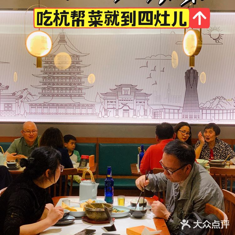 吃杭帮菜就到四灶儿!🔥火了16年的私房浙菜,必须冲🏃♀️