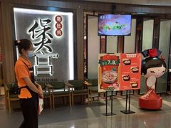 -煲宫猪肚鸡(昆山金鹰国际购物中心店)