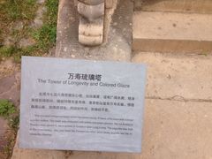 -须弥福寿之庙