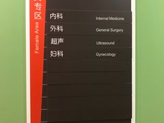 -爱康国宾体检中心(杭州滨江江南大道分院)