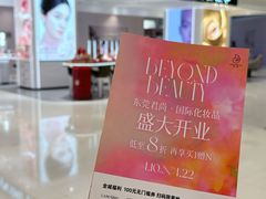-东莞君尚