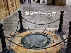 -王府井天主教堂