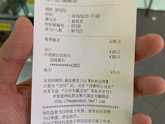 账单-哈根达斯(虹口店)