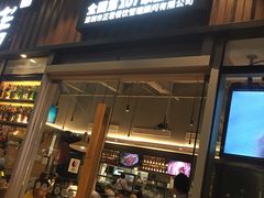 门面-木屋烧烤(坂田天安云谷店)