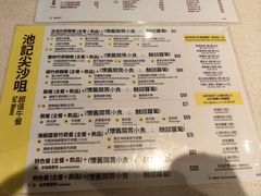 -池记(尖沙咀店)