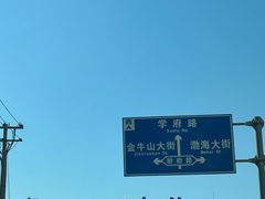 -金刚山(学府路店)
