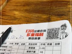 -冒椒火辣(太古里店)