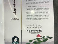 -老季市·三代非遗传承·地标美食老汁鸡(工农路店)