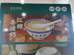 -民信老铺(人民路店)