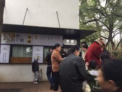 门面-食膳公园包子铺(烈士公园店)
