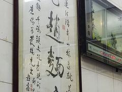 -老赵面店(大西路店)